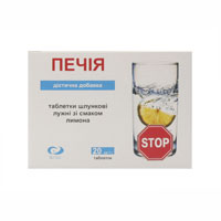 Таблетки от изжоги с Лимоном №20 банка (ГНЦЛС)